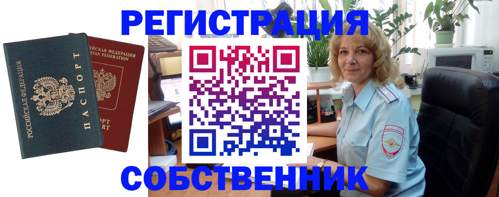 временная регистрация в Кудымкаре