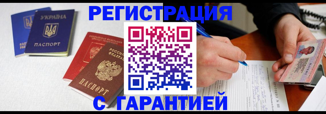 временная регистрация законно в Кудымкаре