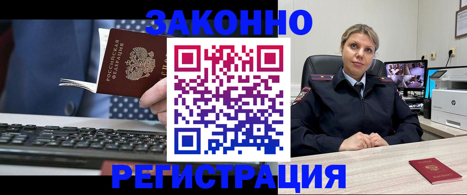 прописка штамп в Кудымкаре