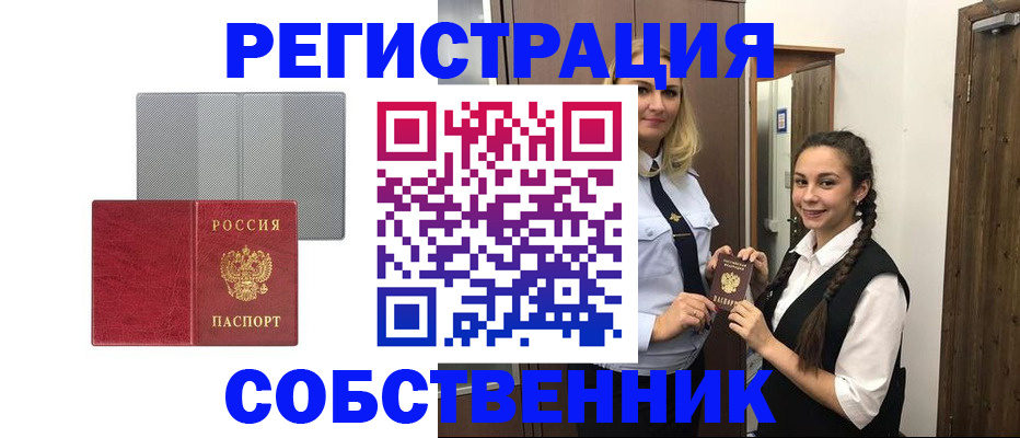 прописка для работы в Кудымкаре