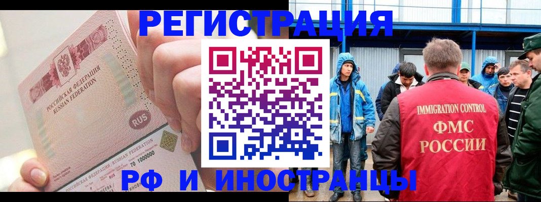 миграционный учет в Кудымкаре