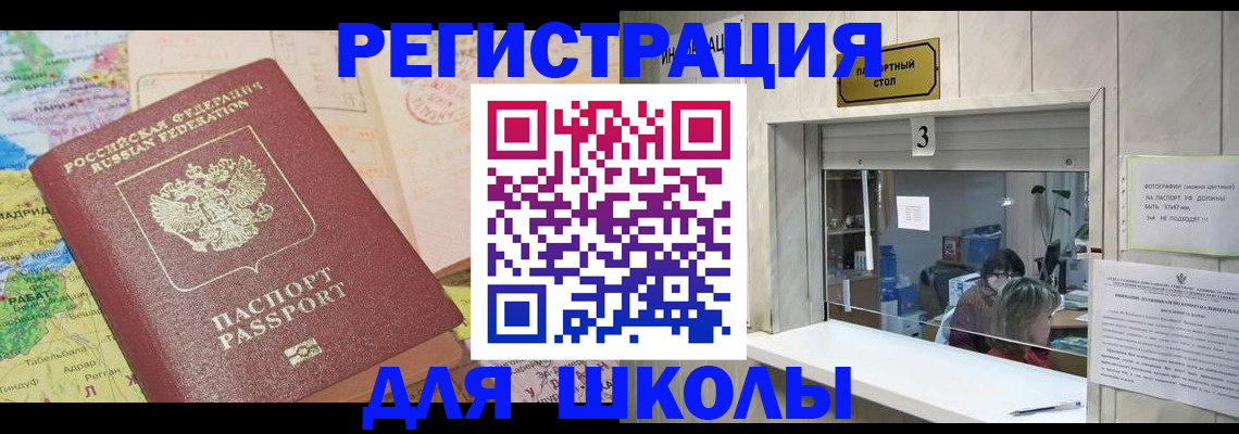 купить прописку в Кудымкаре